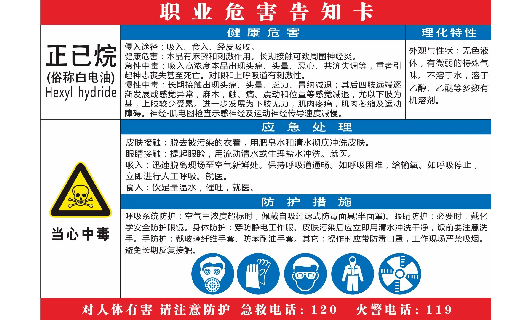 正己烷是什么？全面解析正己烷的应用、危害及替代品
