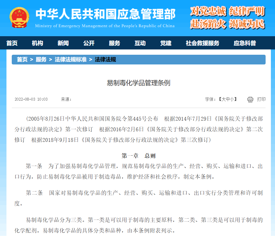 丙酮、丁酮、甲苯、γ-丁内酯是易制毒化学品吗？第三类易制毒化学品的备案流程与替代方案